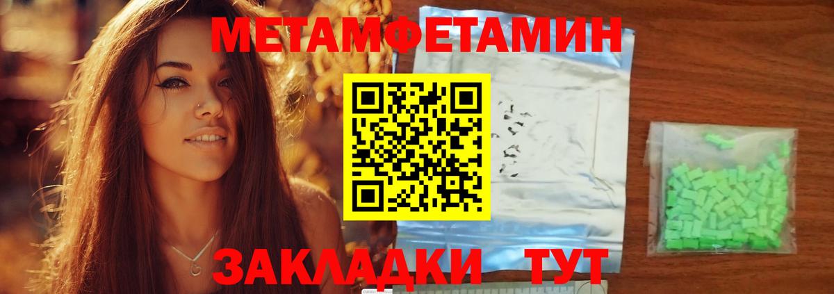 АМФЕТАМИН 98% Лабытнанги