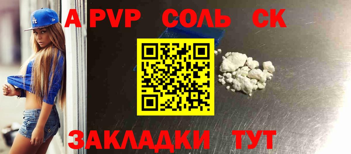 продажа наркотиков  Alfa_PVP мука  A PVP  Лабытнанги  A-PVP Crystall  Вход с VPN  A-PVP VHQ 