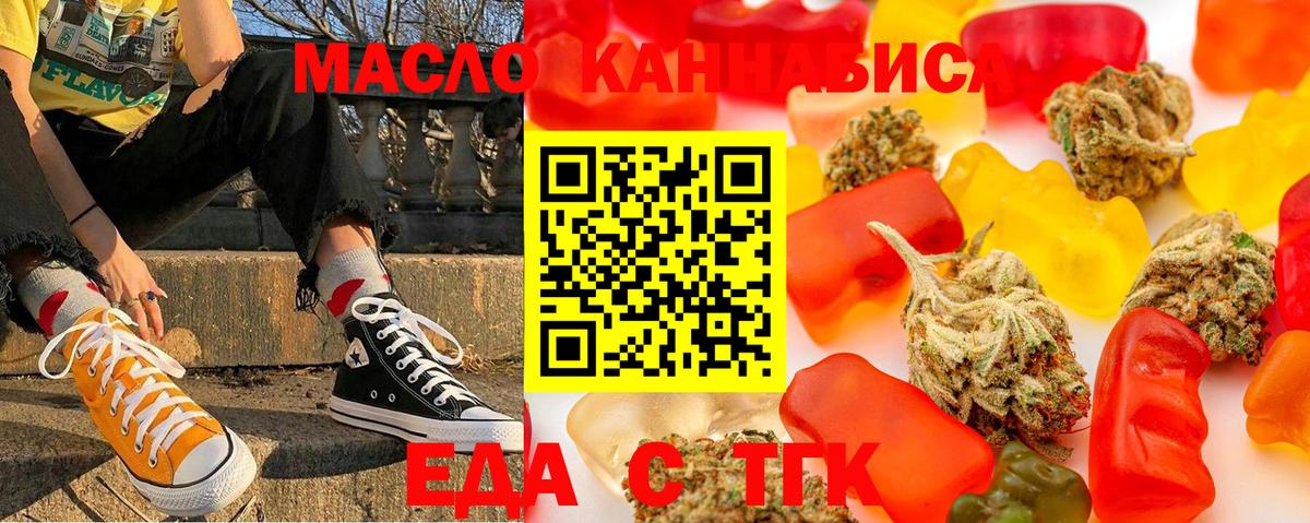Печенье с ТГК марихуана  Вход с VPN  Лабытнанги 