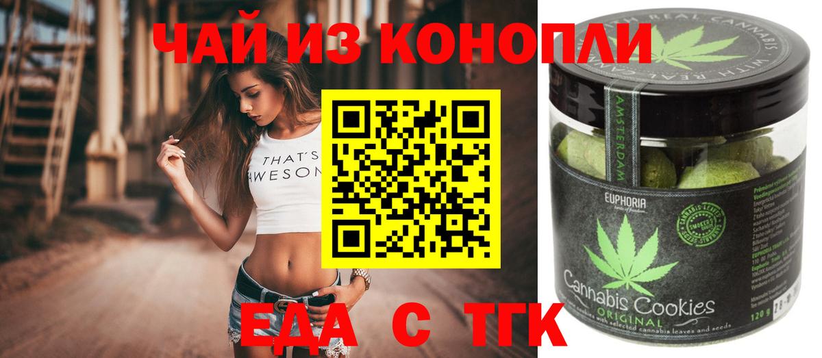 Печенье с ТГК марихуана Лабытнанги