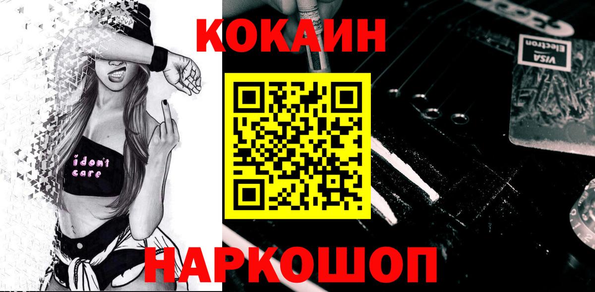купить наркоту  Cocaine FishScale  Cocaine Fish Scale  Вход с VPN  Лабытнанги 