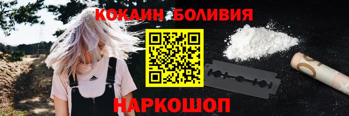 Cocaine Fish Scale Лабытнанги
