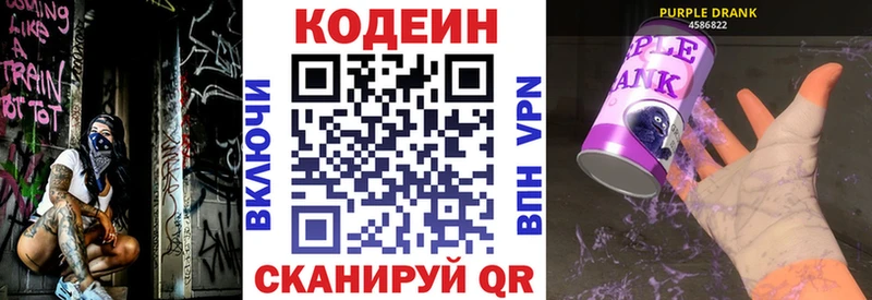мега как зайти  Лабытнанги  Codein Purple Drank  продажа наркотиков 