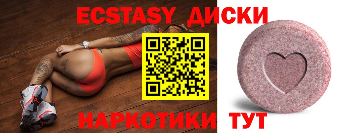 Лабытнанги  Ecstasy  Вход с VPN  Ecstasy Philipp Plein  ЭКСТАЗИ диски 