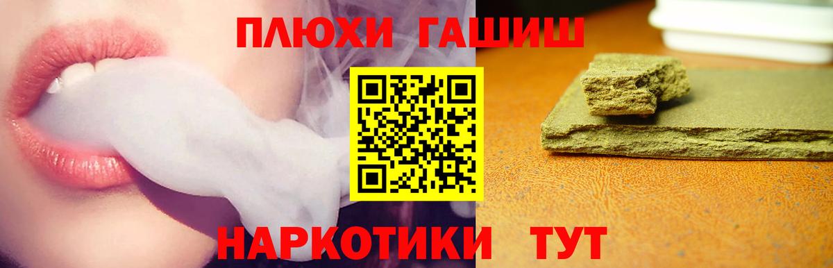 Лабытнанги  ГАШ  ГАШИШ хэш  Вход с VPN  ГАШ гашик 