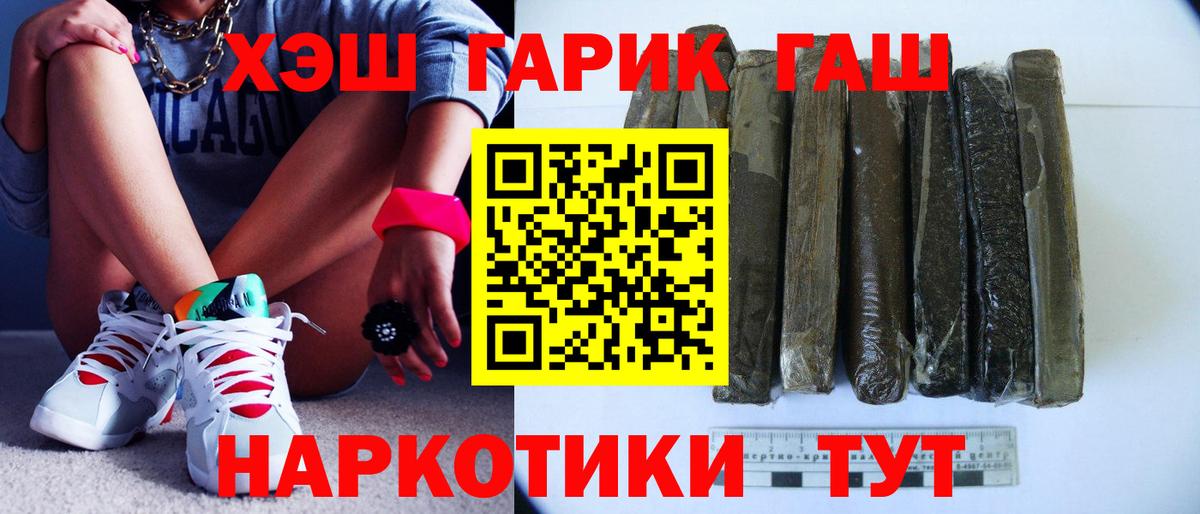 ГАШ Premium Лабытнанги
