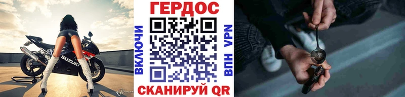 ГЕРОИН герыч Лабытнанги