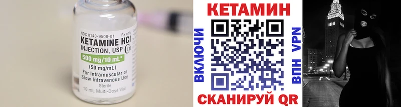 КЕТАМИН ketamine  Лабытнанги 
