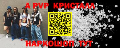 альфа пвп VHQ Кингисепп