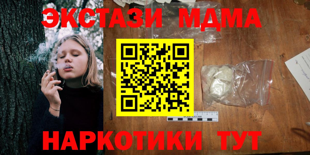 МДМА VHQ  Вход с VPN  Лабытнанги  MDMA  MDMA crystal 