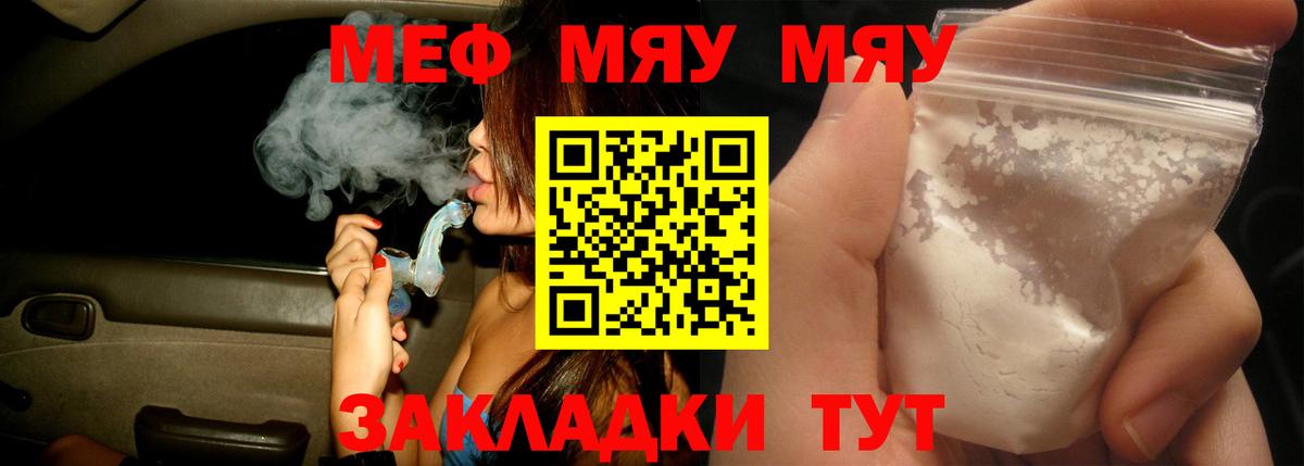 МЕФ кристаллы Лабытнанги
