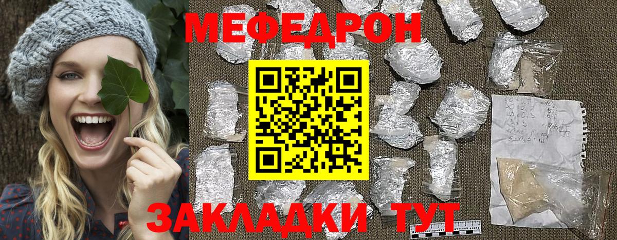 МЯУ-МЯУ  Вход с VPN  Меф VHQ  Лабытнанги  Мефедрон 4 MMC 