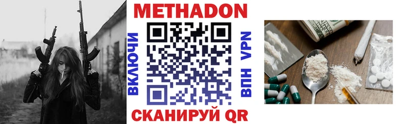 где купить наркотик  Лабытнанги  Метадон белоснежный 