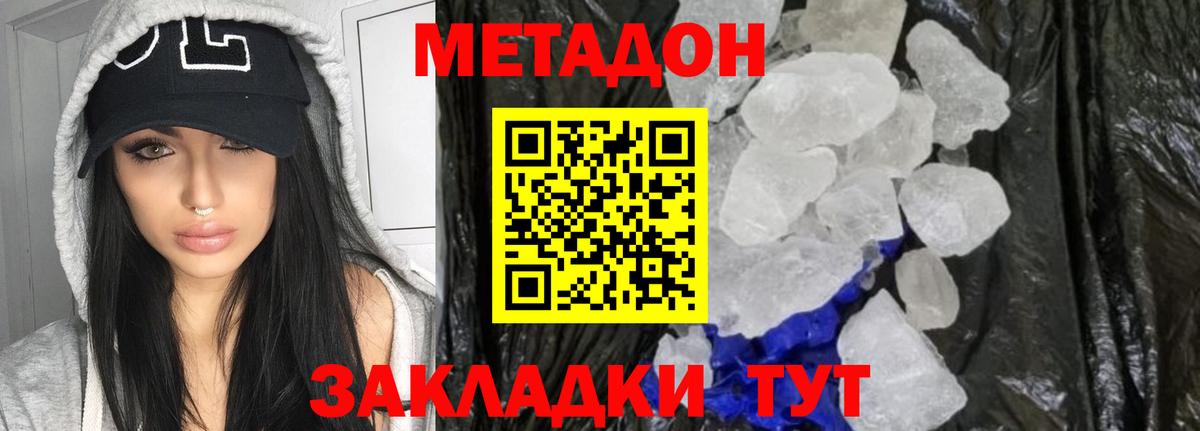 Лабытнанги  Метадон кристалл  Вход с VPN  Метадон кристалл 