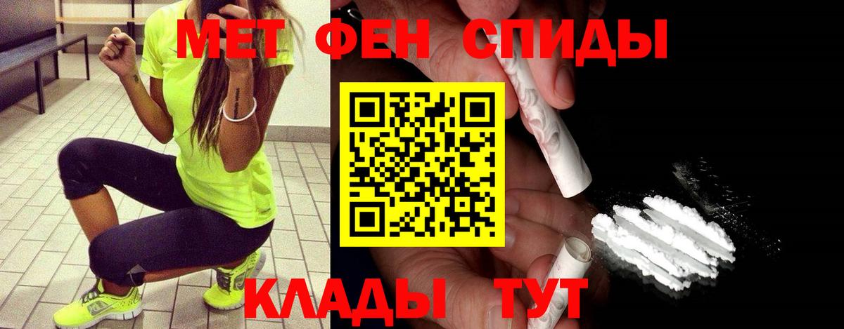 Метамфетамин Декстрометамфетамин 99.9% Лабытнанги