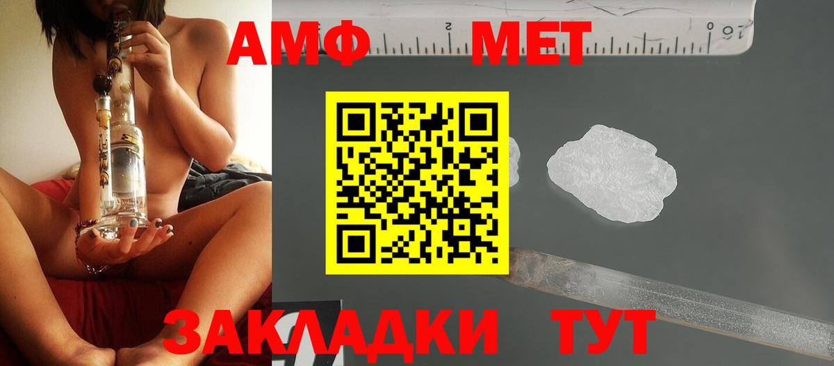 Лабытнанги  Метамфетамин мет  Вход с VPN 