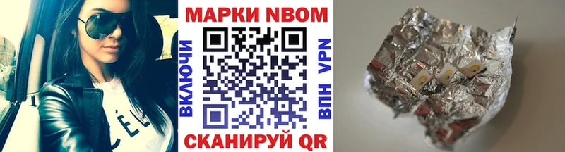 Марки NBOMe 1,5мг Лабытнанги