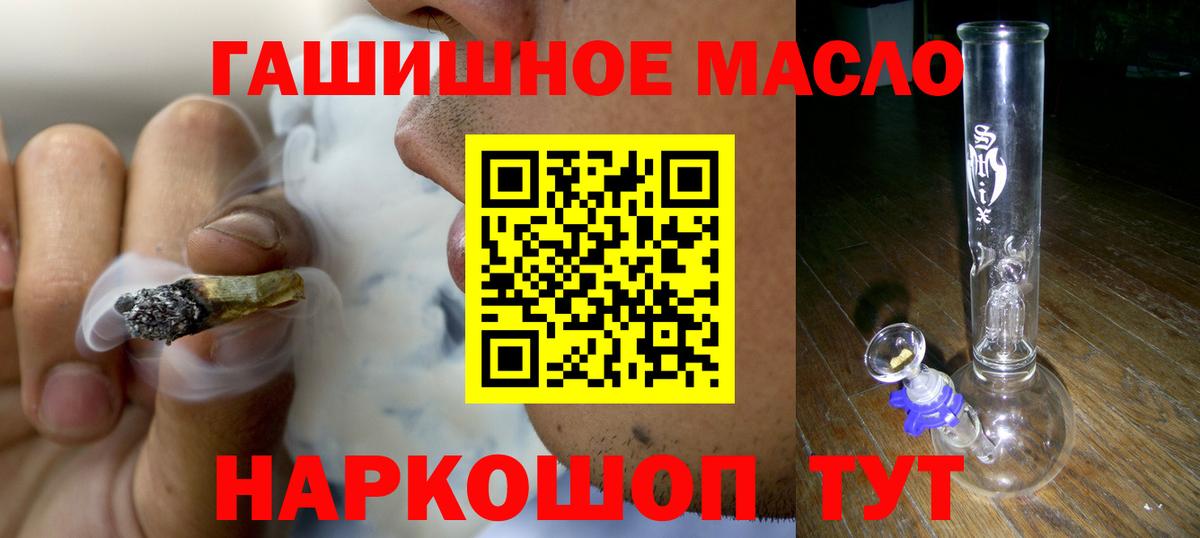 ГАШ  Лабытнанги  Кокаин  МЕФ   Марихуана  Вход с VPN 